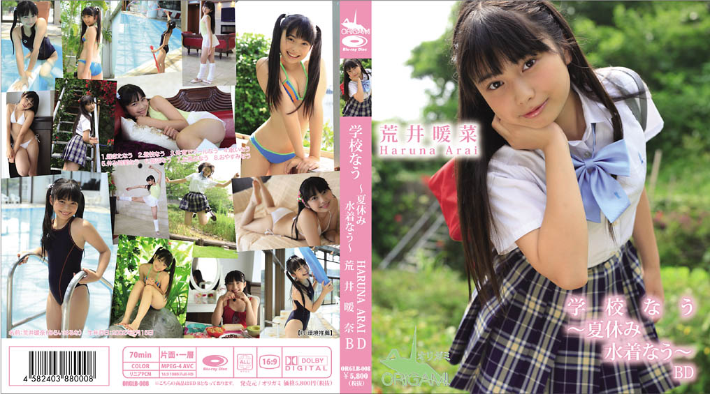 [磁力链][ORGLB-008] Haruna Arai 荒井暖菜 – 学校なう ～夏休み水着なう～ BD