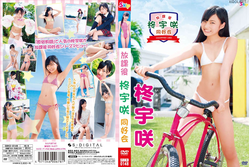 [磁力链][SBKD-0148] 柊宇咲 – 放課後 柊宇咲 同好会