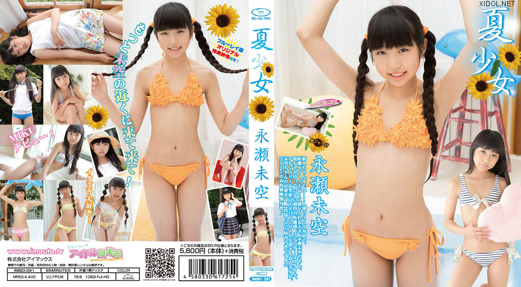 [磁力链][IMBD-391] Miku Nagase 永瀬未空 – 夏少女