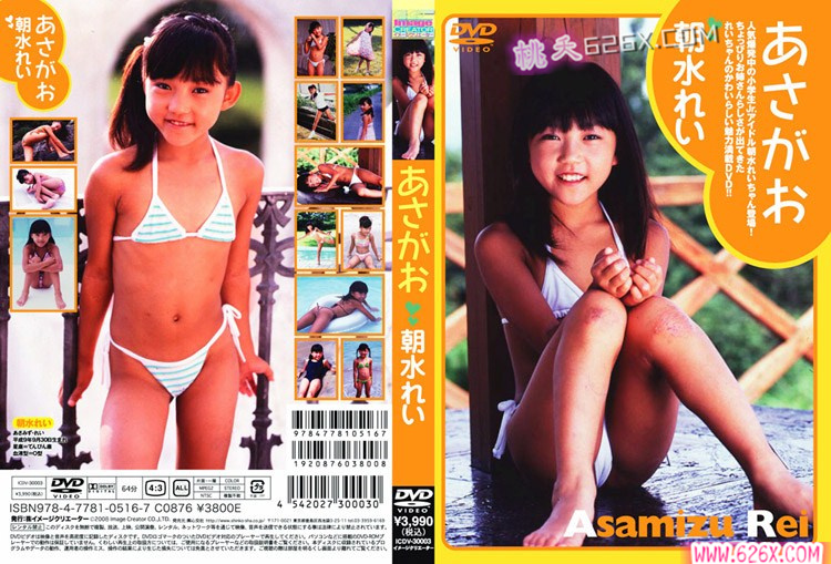 [磁力链][ICDV-30003] あさがお 朝水れい 10岁写真DVD