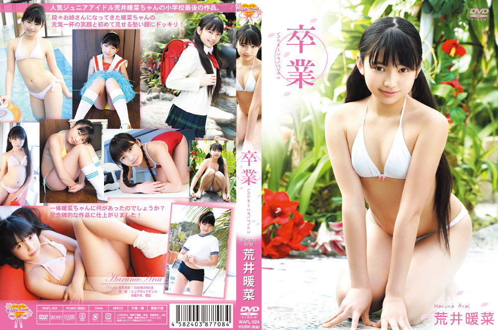 [磁力链][WAFL-024] 荒井暖菜 Haruna Arai – 卒業