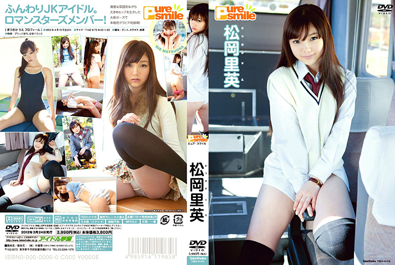 [磁力链][TSDV-41416] 松岡里英 Rie Matsuoka – ピュア&#12539;スマイル