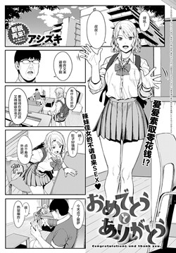 [磁力链][アシズキ] おめでとうとありがとう (COMIC アンスリウム 2021年7月号)