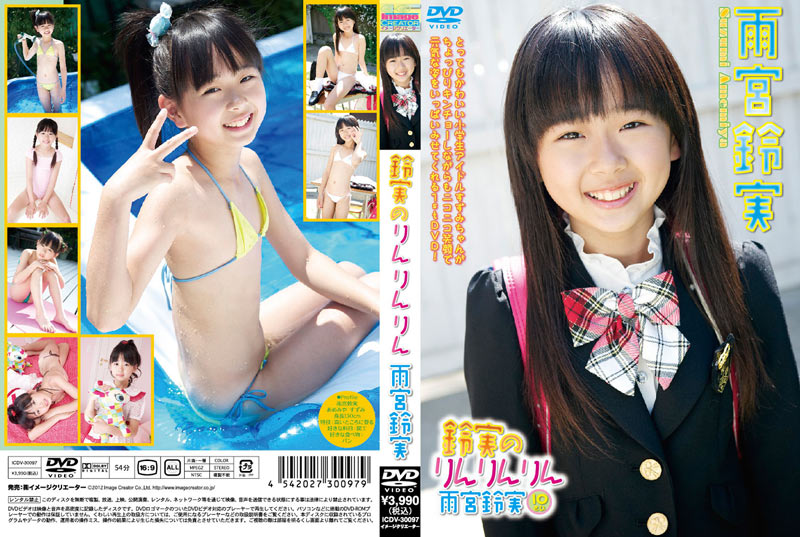 [磁力链][ICDV-30097] 雨宮鈴実 Amemiya Remi – 鈴実のりんりんりん