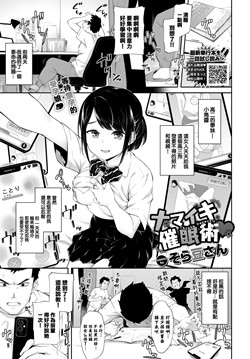 [磁力链][そら豆さん] ナマイキ催眠術♥ (COMIC BAVEL 2022年5月号) [DL版]