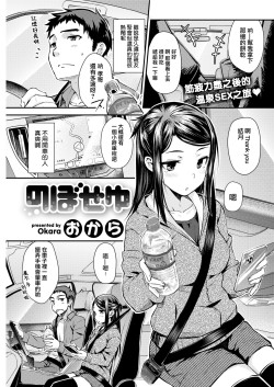 [磁力链][おから] のぼせゆ (COMIC 快楽天 2022年6月号) [DL版]