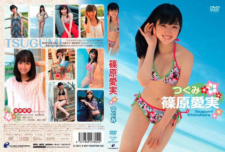 [磁力链][ENFD-5340] Tsugumi Shinohara 篠原愛実 – つぐみ