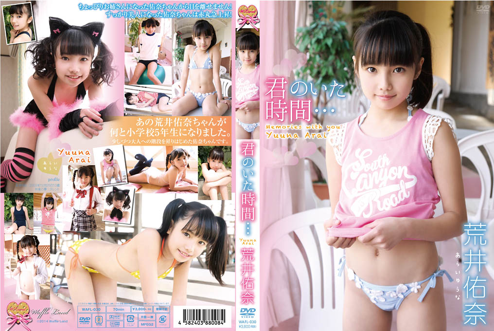 [磁力链][WAFL-030] 荒井佑奈 Yuunna Arai 君のいた時間…