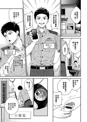 [磁力链][Panda 4gou (Shima Kyousuke)] 警●官×警●官漫画をまとめました [Digital]