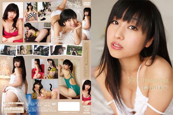 [磁力链][IDOL-098] 長谷川美子 Yoshiko Hasegawa 君にHappening