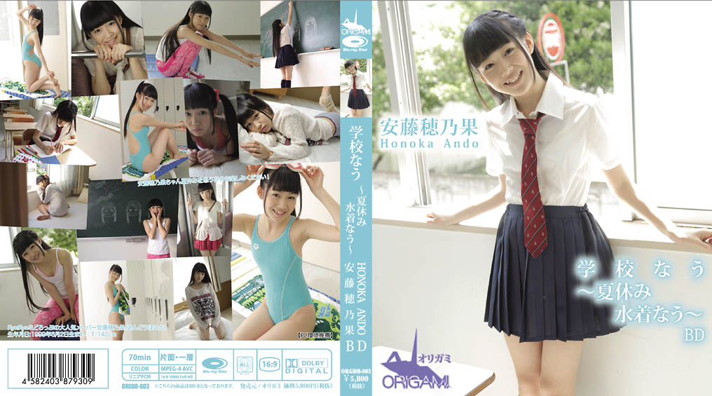 [磁力链][ORGDB-003] 安藤穂乃果 Honoka Ando 学校なう ～夏休み水着なう～ Blu-ray