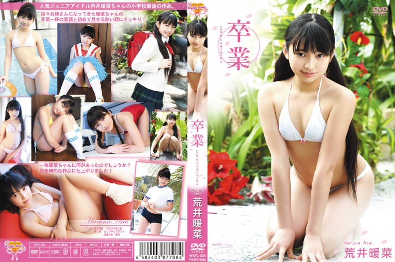 [磁力链]WAFL-024 荒井暖菜 Haruna Arai – 卒業