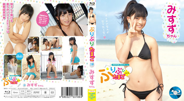 [磁力链][PPTB-019] みすずちゃん Misuzu Tanaka – ぷりぷりたまごブルーレイ Vol.19