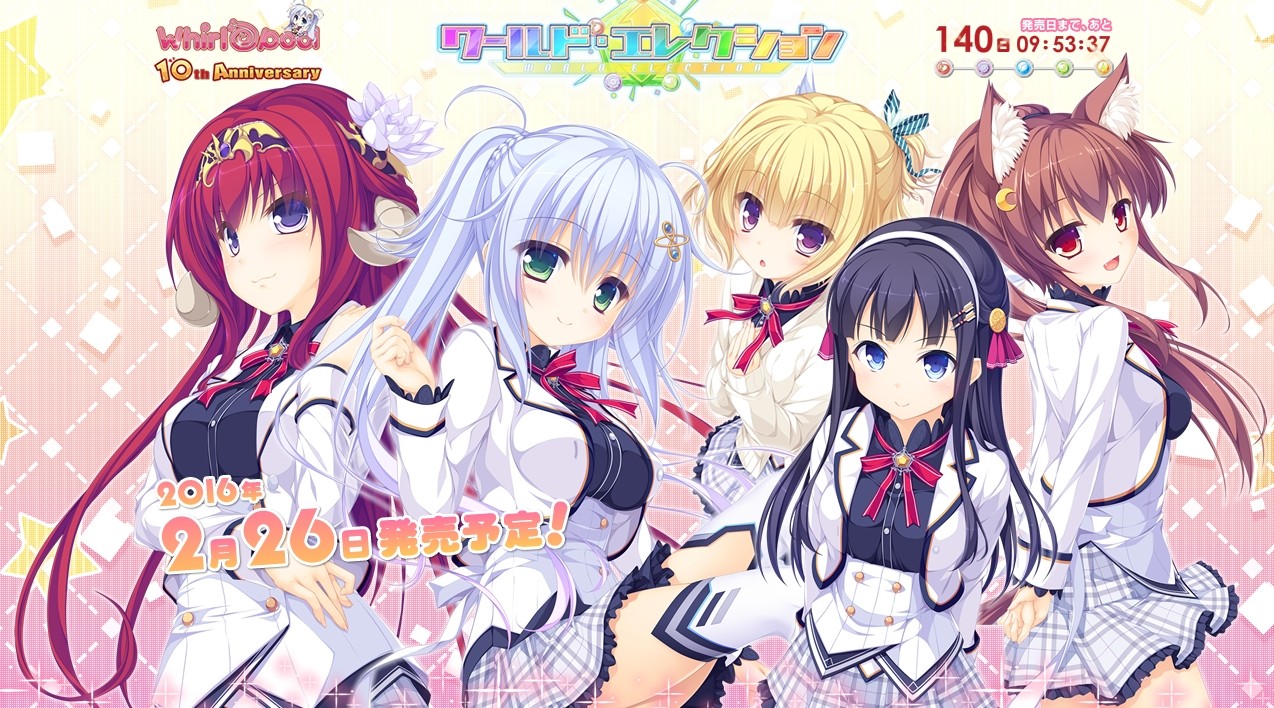 【磁力链】【GALGAME】[AVG]ワールド・エレクション 日文硬盘版[7.2G]